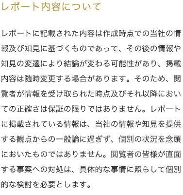 株式の「公正な価格」とは－「事例に見る企業価値評価上の ...