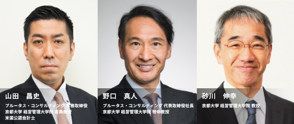 京都大学経営管理大学院の研究チームとの連携