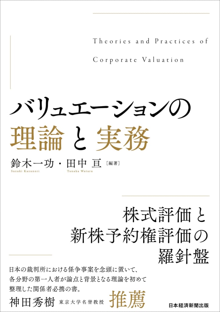 アナリストのための財務諸表分析とバリュエーション 原書第5版 アナリストのための財務諸表分析とバリュエーション 原書第5版