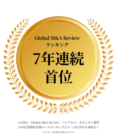 Global M&A Reviewランキング5年連続首位